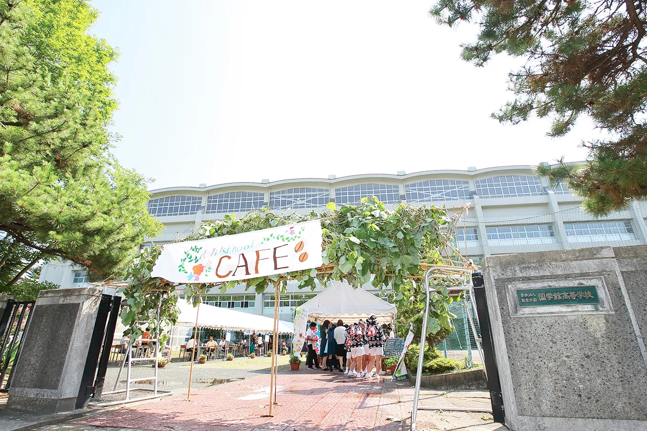 ハイスクールカフェ